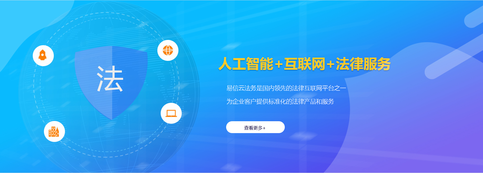 琼结律师在线咨询