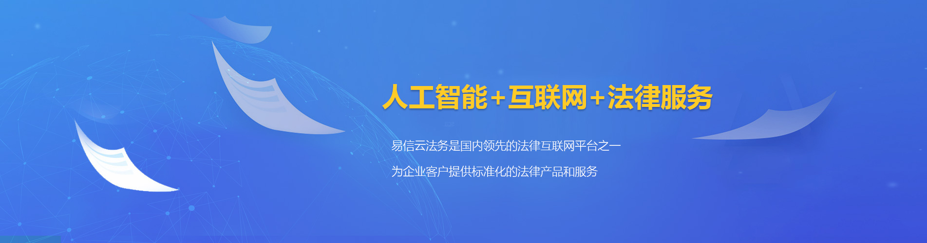 琼结律师在线咨询